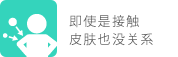 含在嘴里也沒(méi)有毒性
